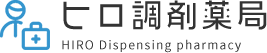 在宅訪問がある薬局なら鹿児島県曽於市のヒロ調剤薬局